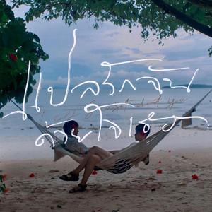 少妇做爰喜欢又大又粗
